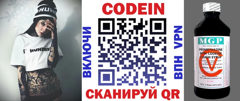 Кодеин Purple Drank  Ноябрьск 