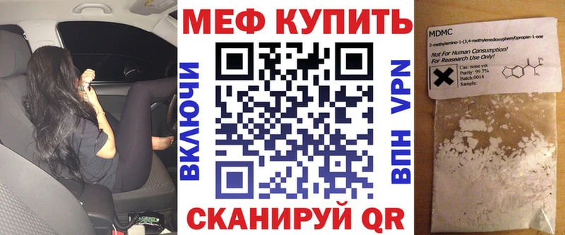 Меф  Ноябрьск