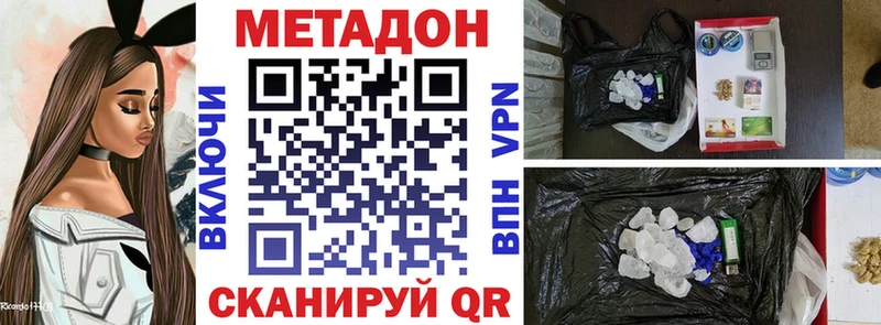 МЕТАДОН мёд  Ноябрьск 